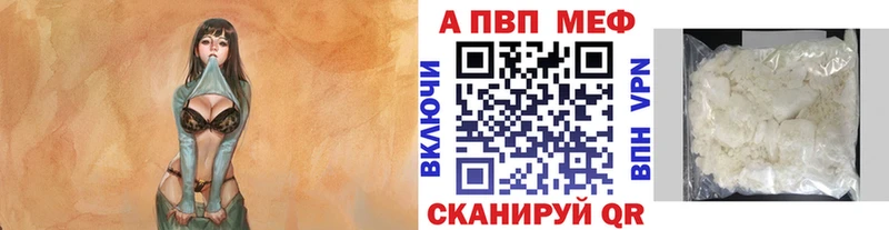 Альфа ПВП мука  Пошехонье 