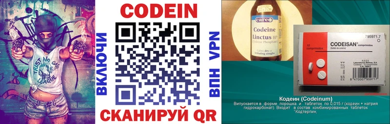 даркнет сайт Пошехонье Кодеин напиток Lean (лин)