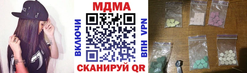 МДМА кристаллы  Пошехонье 