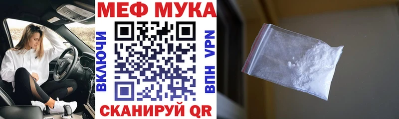 МЕФ 4 MMC  магазин продажи наркотиков  Пошехонье 