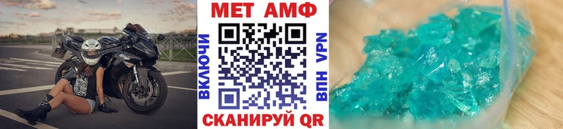 МЕТАМФЕТАМИН Methamphetamine  Пошехонье 